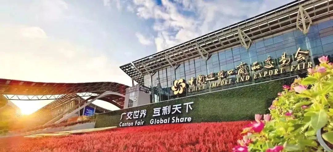 LGIM sincere te invitat ad visitandum et ad Canton Fair regens