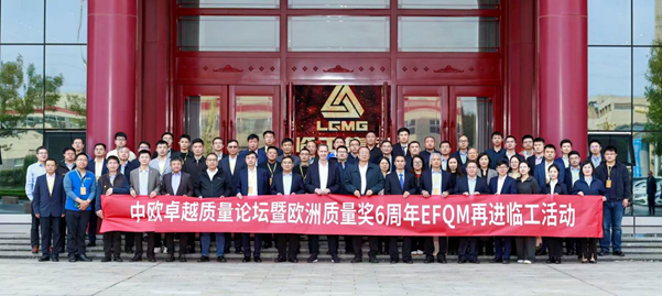 Wegweisende Exzellenz, die Zukunft durch Qualität gestalten | China-Europa-Forum für Exzellenz in der Qualität entwirft neuen Fahrplan für eine qualitätsorientierte Fertigung