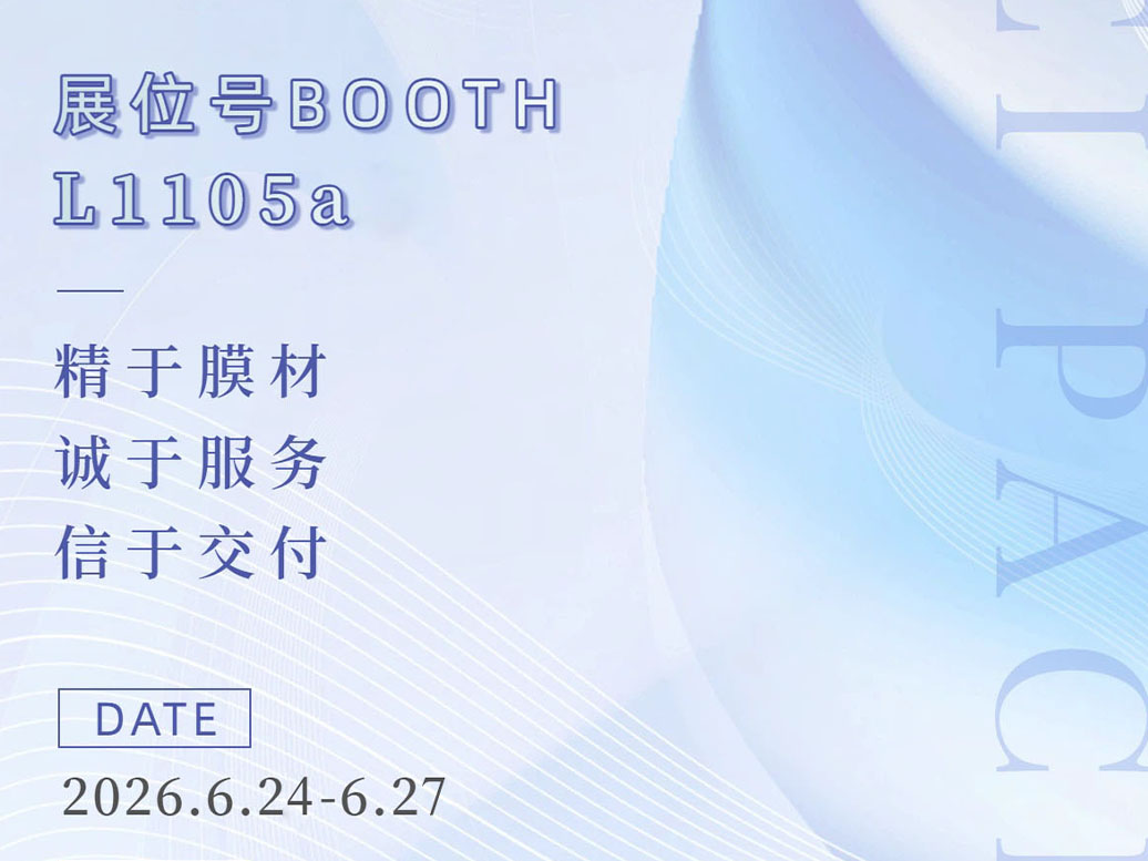 Invitation to Taipei Pack 2026 - BRJ Shrink Film