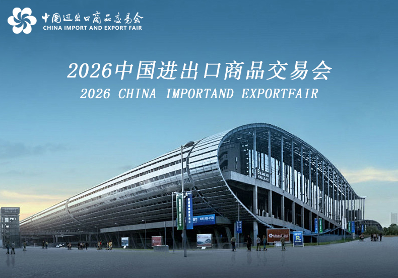 Invitation/Tiger King to meet you at the 139th China Canton Fair