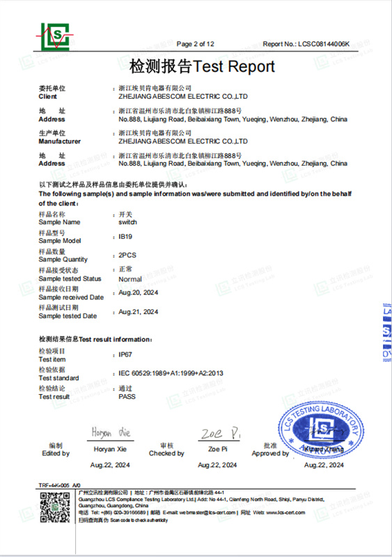 IP67 Waterproof test report IB19
