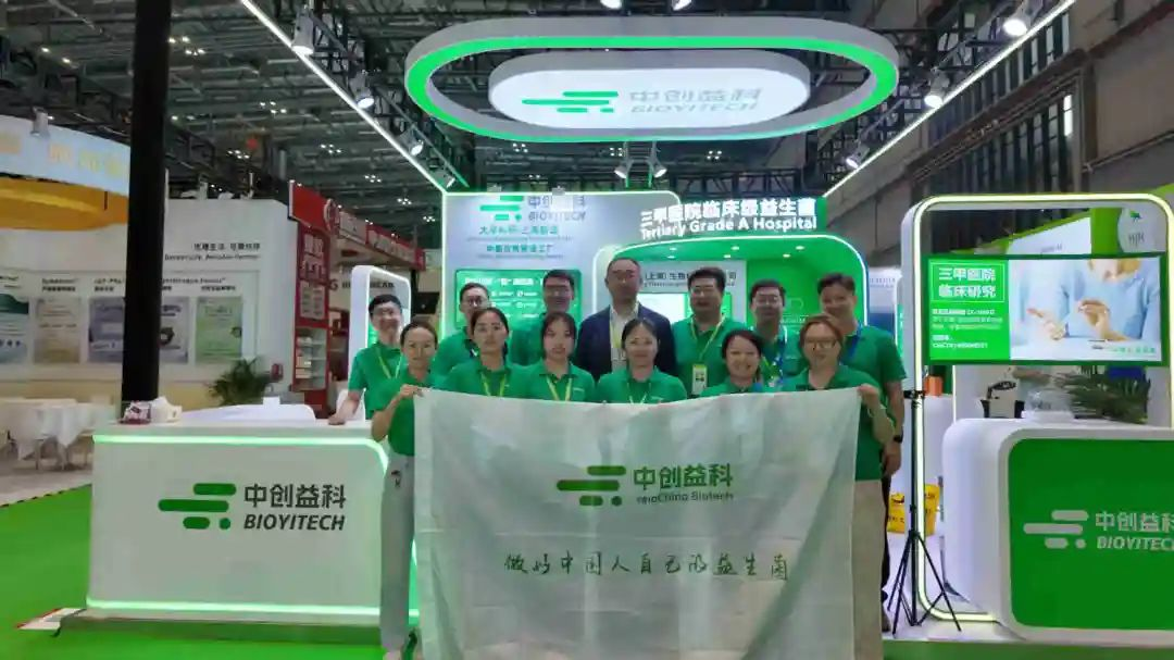 Bioyitech Shines at FIA 2025: Setting a New Industry Benchmark with Clinical-Grade Probiotics from Top-Tier Hospitals