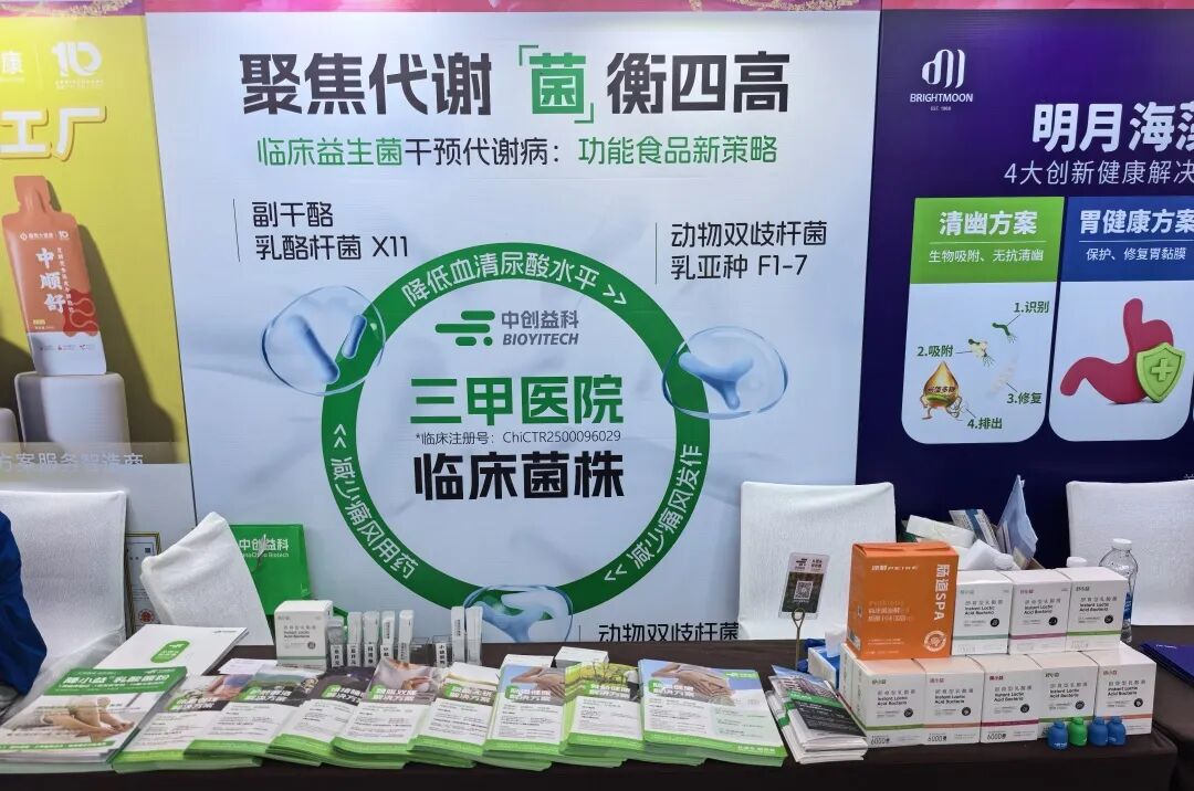 Clinical Empowerment, Leading the Future: Bioyitech Launches Top-Tier Clinical Probiotics for Novel Nutrition