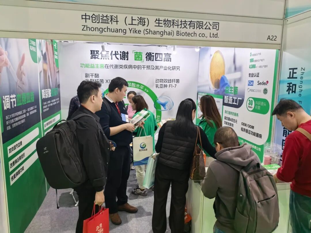 Bioyitech Showcases Advancements in Functional Probiotic R&D at the 2025 International Conference on Functional Medicine