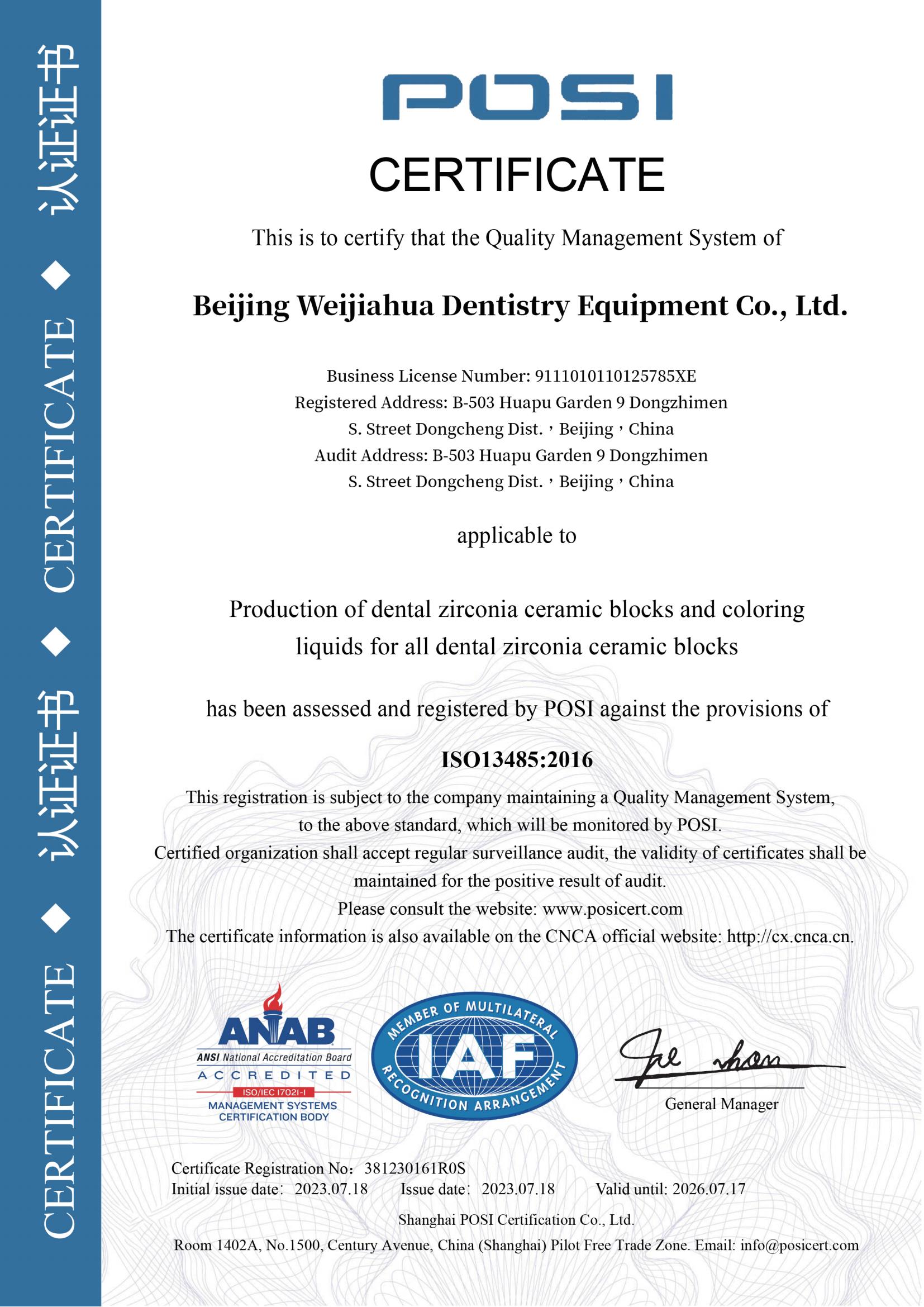 ISO 13485 YIPANG – angielski 2gs