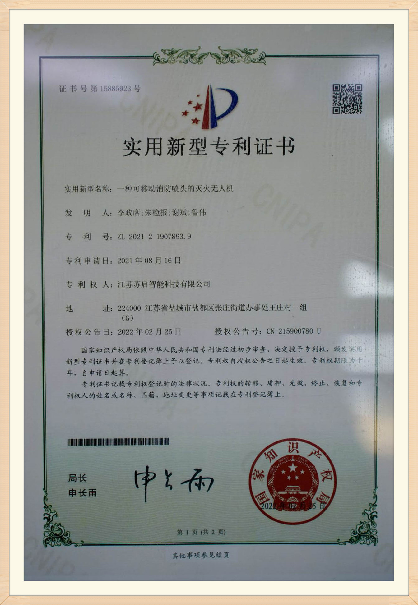 awfa1573s