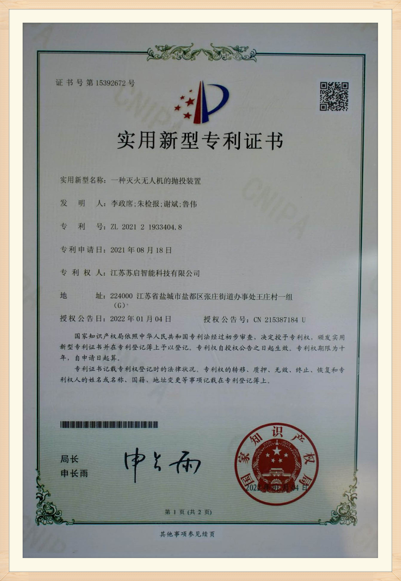 awfa165ju