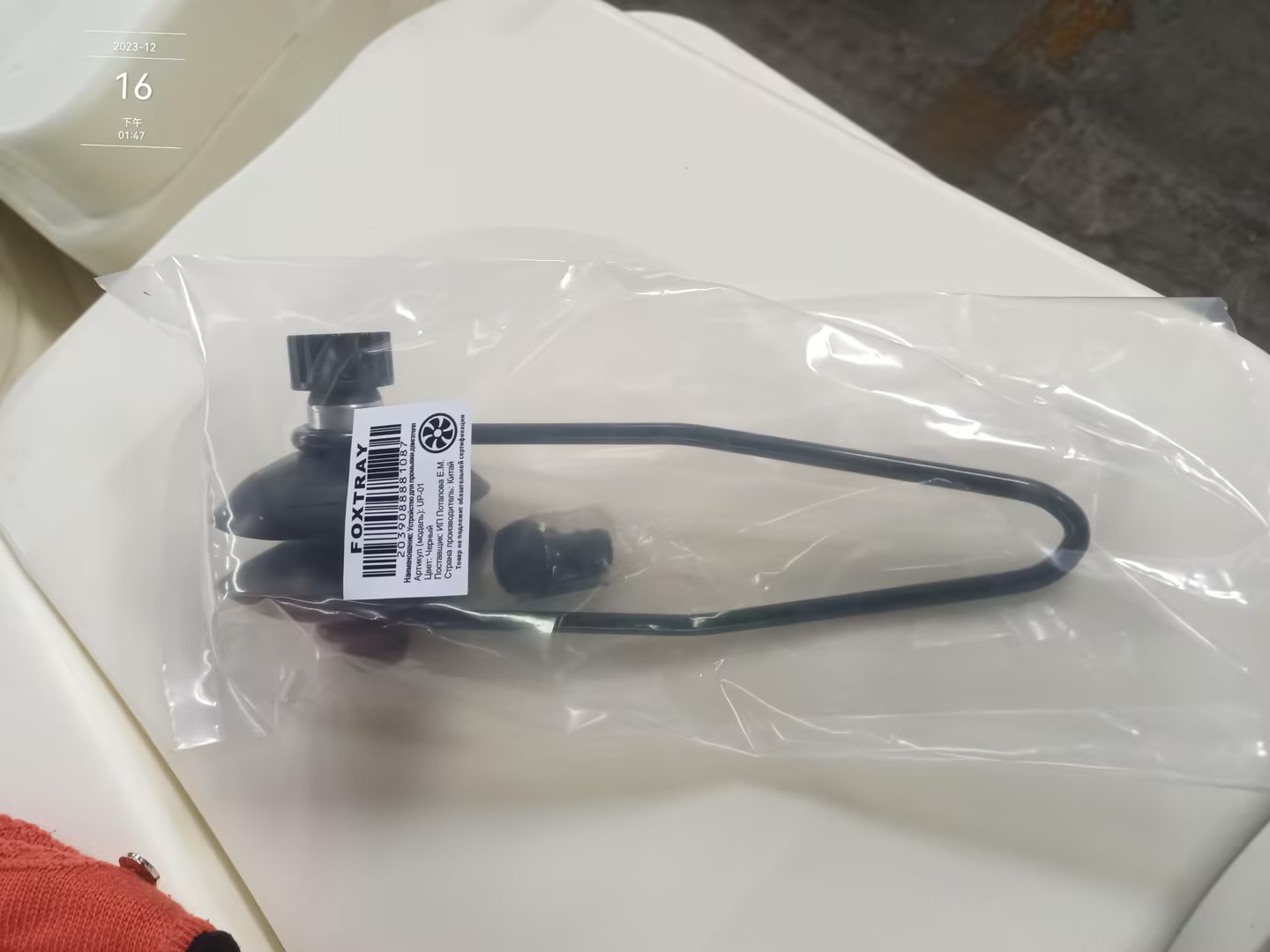 motor flusher muffs in PE bagnkf
