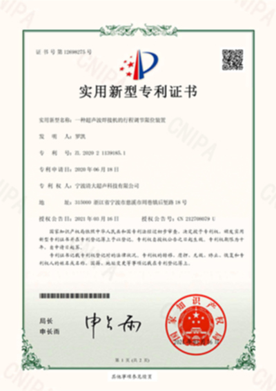 patent74a