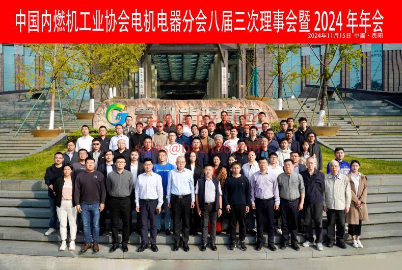 Zhejiang Boxing Electronics Co., Ltd. Participates in Industry Conference in Guiyang
