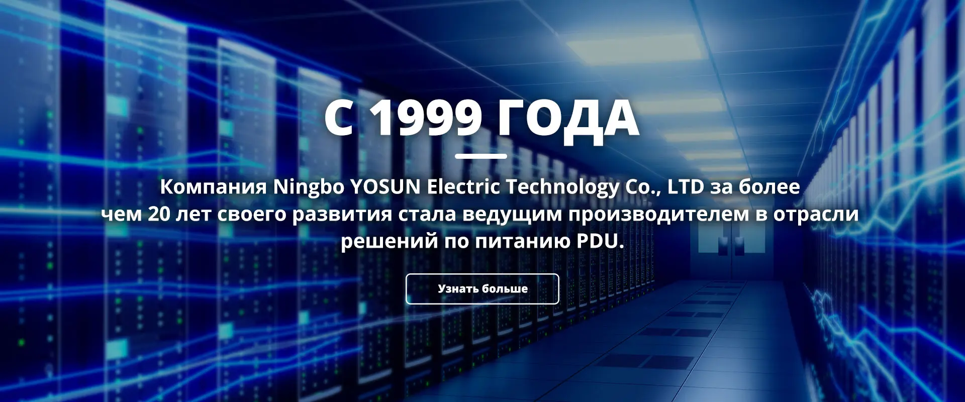 Стойка Для Центра Обработки Данных Pdu Фабрика