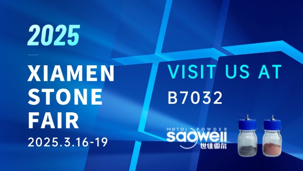 Sagwell invites you to gather at Xiamen Stone Fair to explore the innovative power of ultrafine metal powder