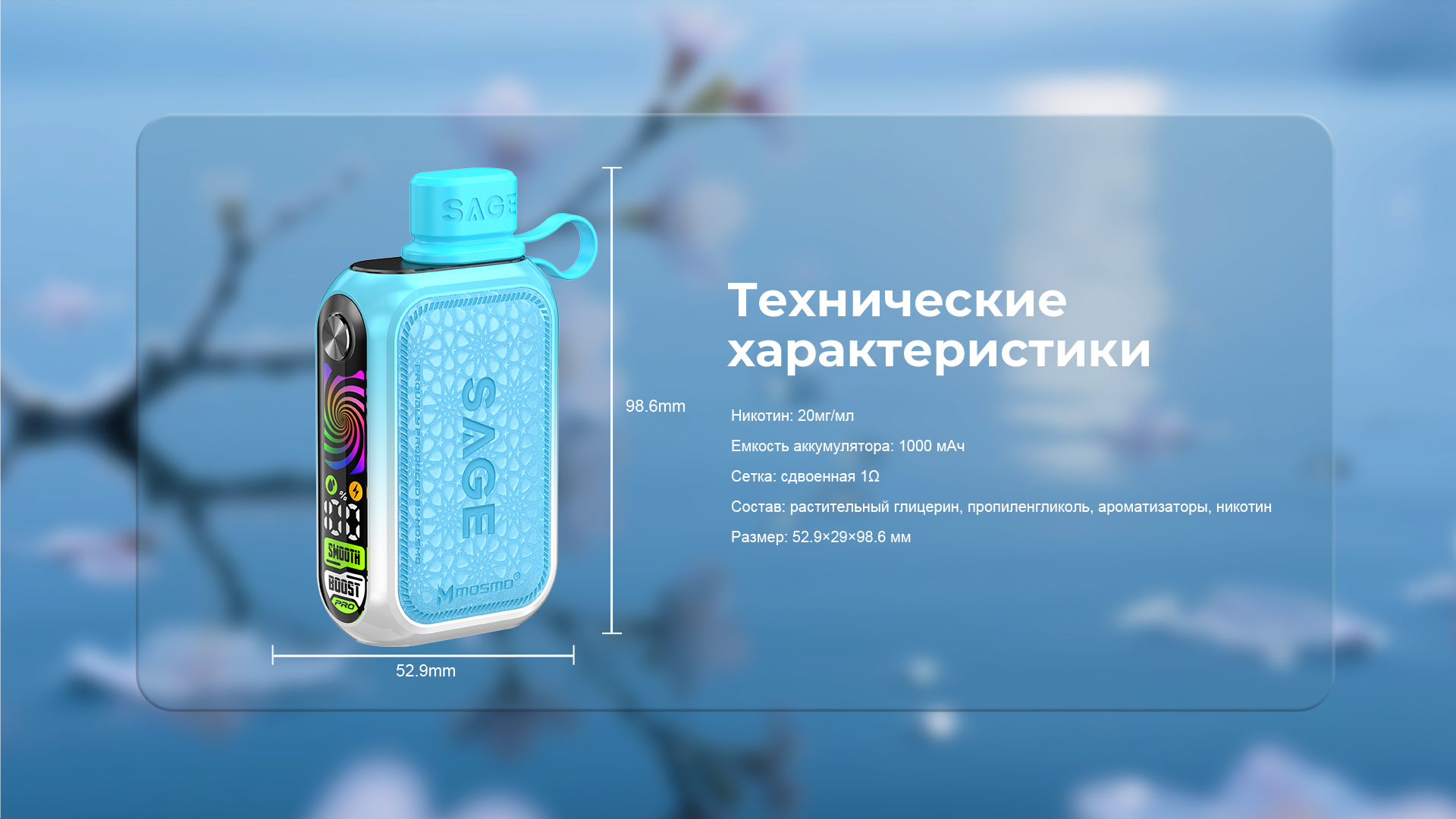 SAGE 50000 Деталь 2