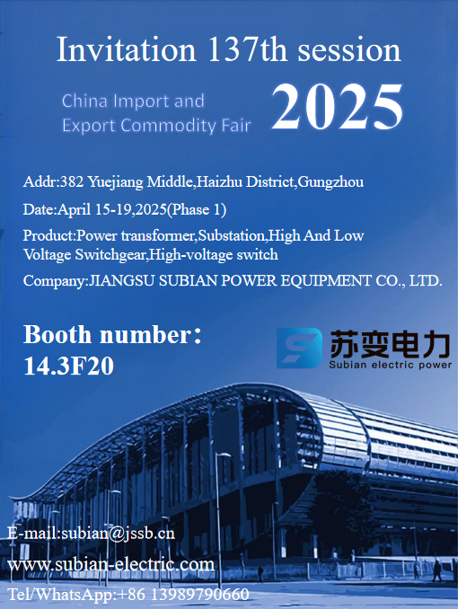 Subian Power Makes a Debut at Canton Fair: Sincerely Inviting All to Explore a New Future of the Power Industry