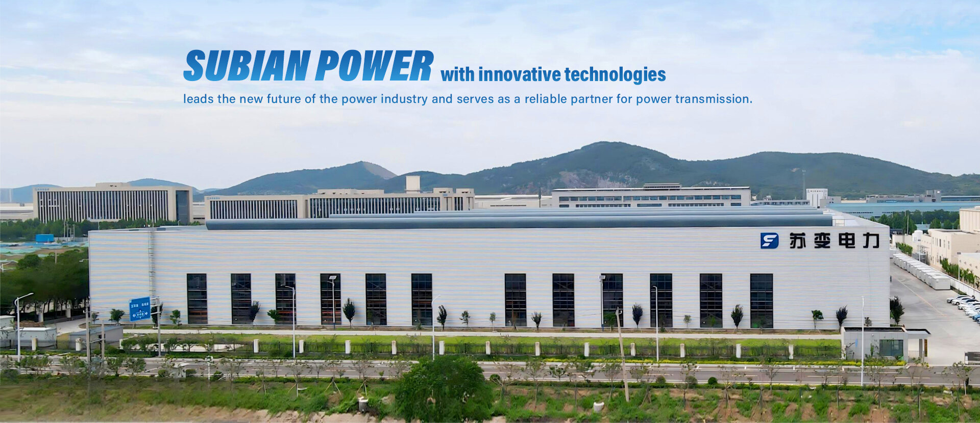 Comment choisir un fabricant de transformateurs ? Jiangsu Subian Electric Power s’impose comme le choix de premier ordre.