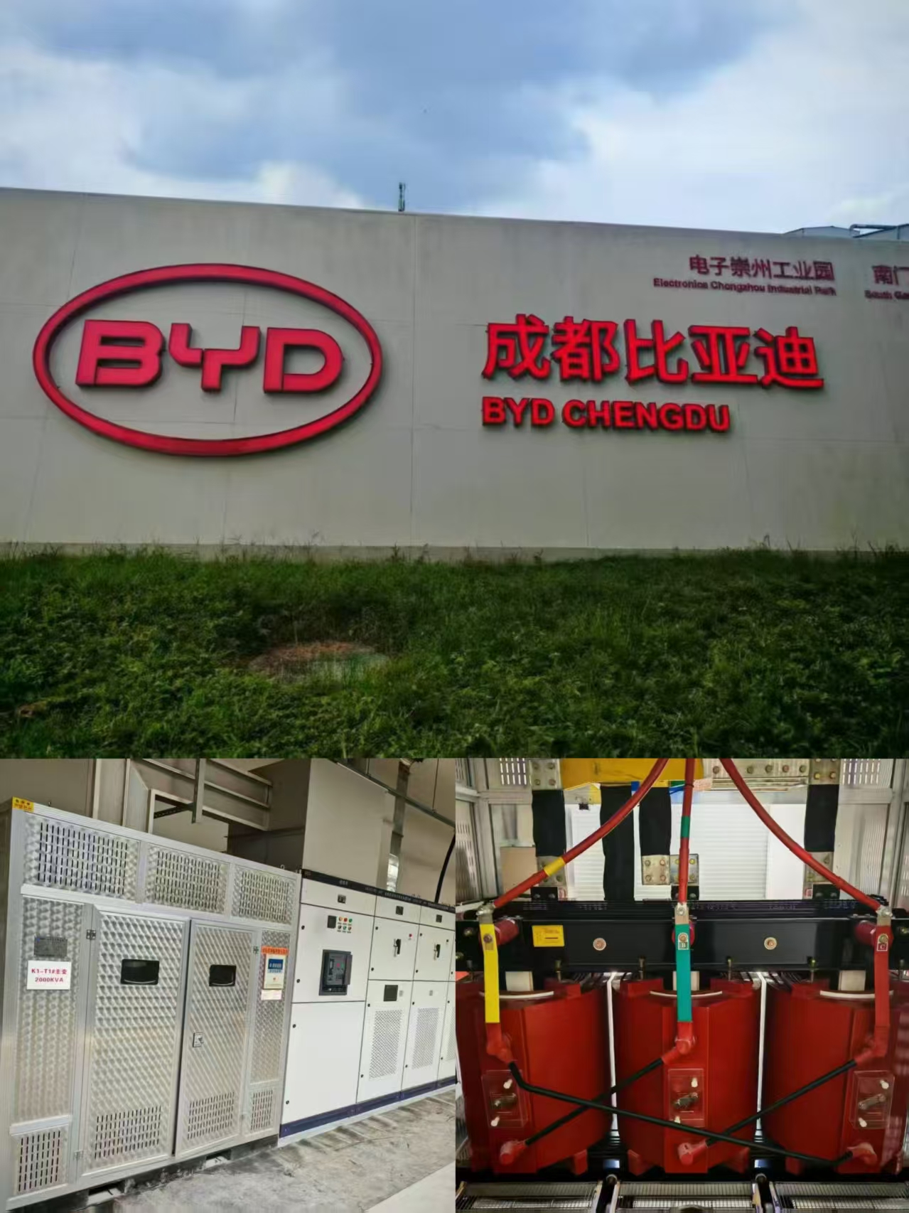 Subian Power Empowers Power Supply for BYD Chengdu Factory
