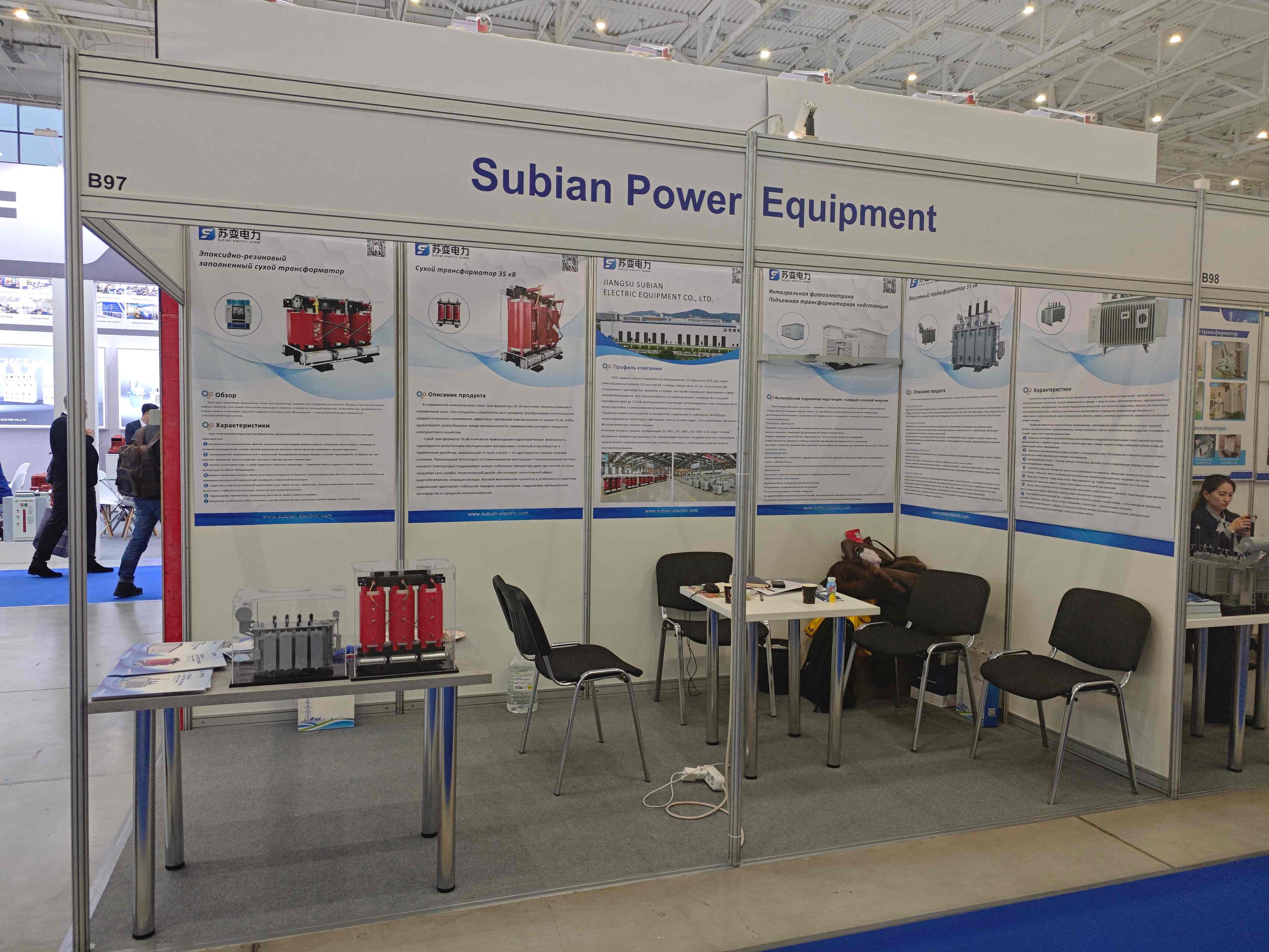 Jiangsu Subian Shines at Moscow Power Exhibition