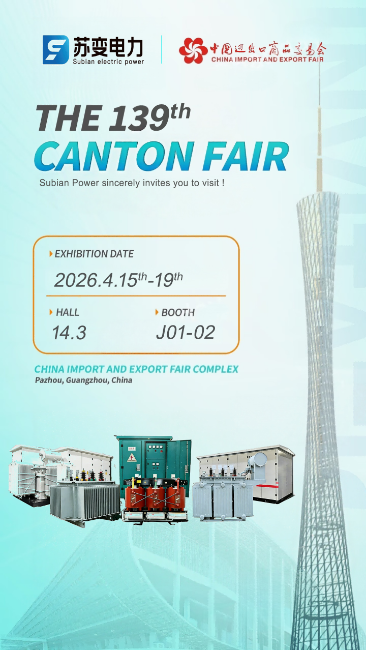 Jiangsu Subian Electric Equipment Co., Ltd. Invites You to the 139th Canton Fair