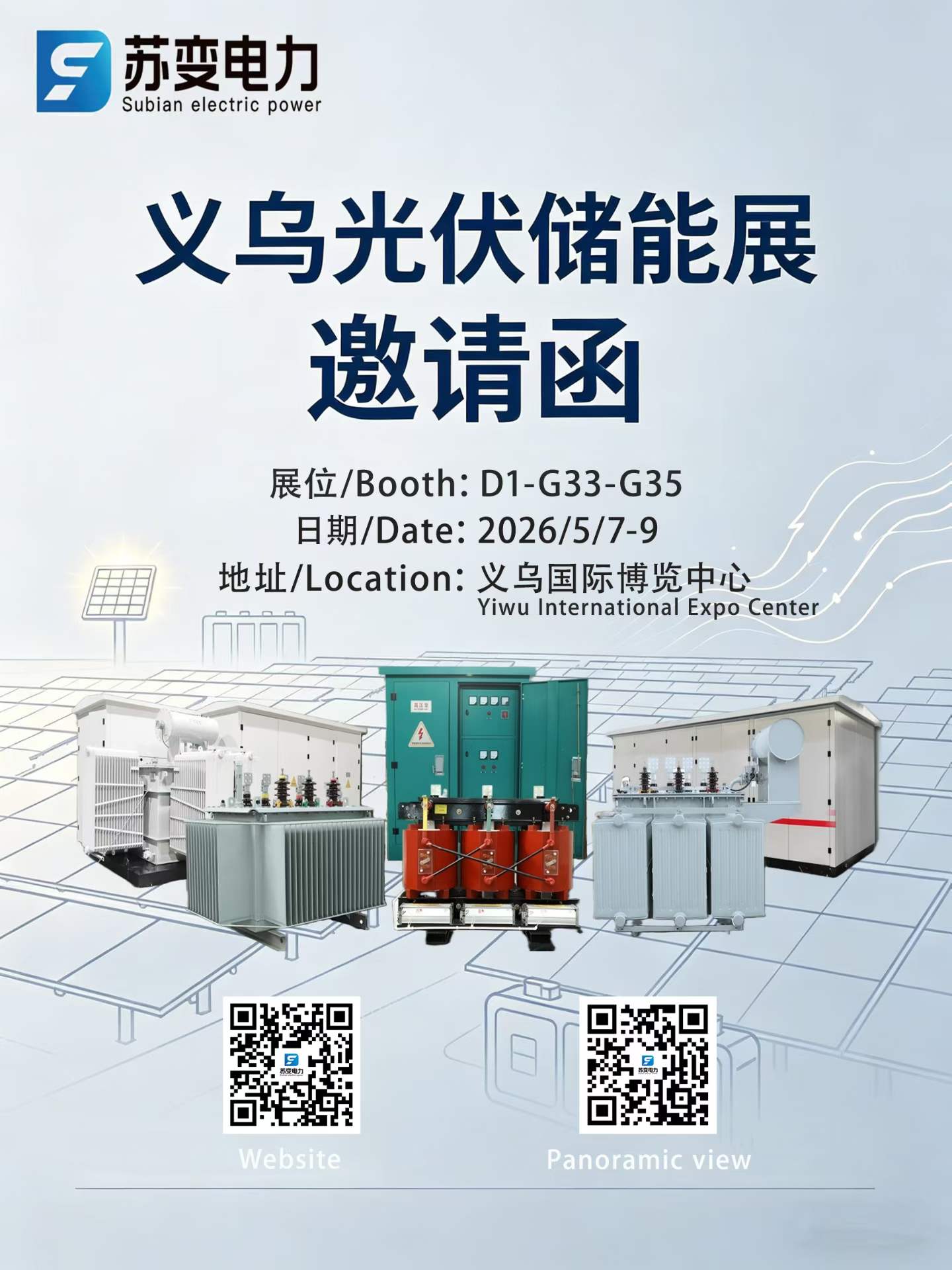 iangsu Subian Power Shines at Yiwu Solar PV & Energy Storage Expo, Transformers Draw Global Buyers