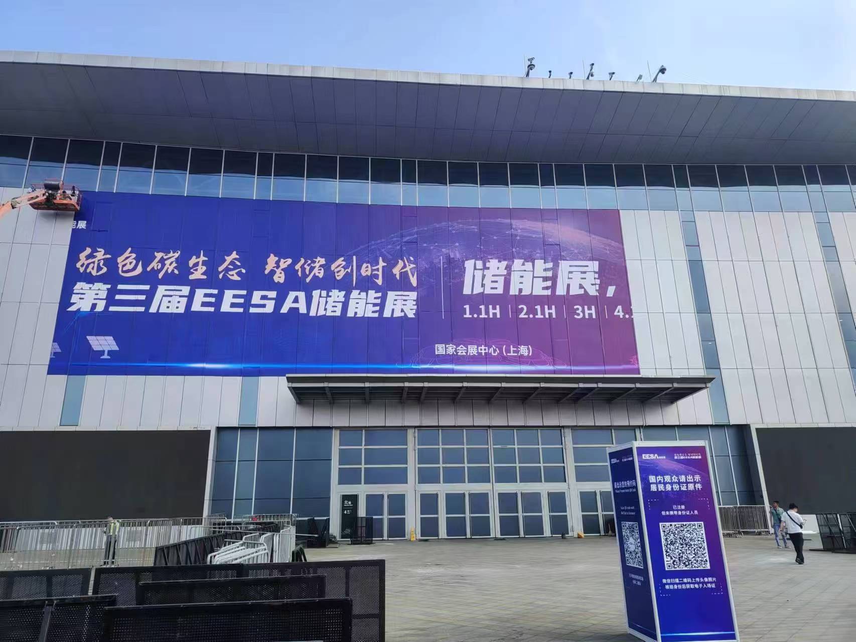 La 3e exposition EESA Chu Neng de Shanghai
