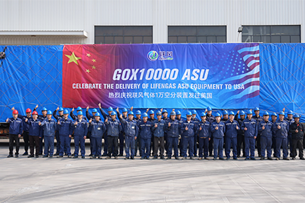 匠心远征 | 上海联风 GOX10000 空分冷箱启航美国,开启全液体空分新里程