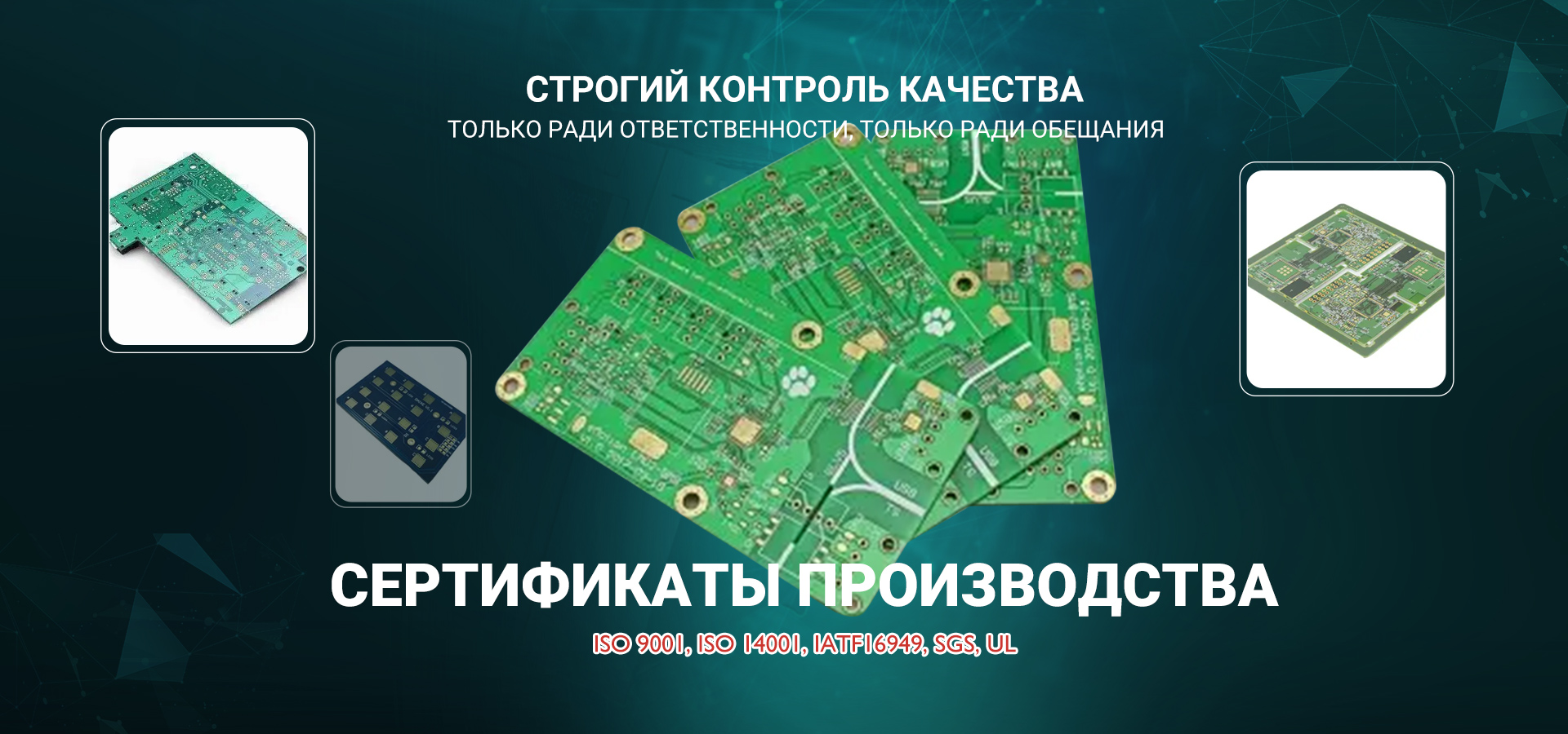 PCB Сборка