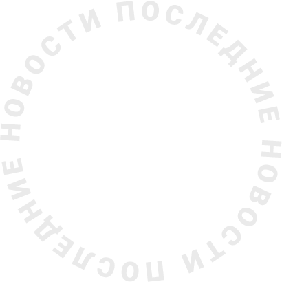 Новости big bg
