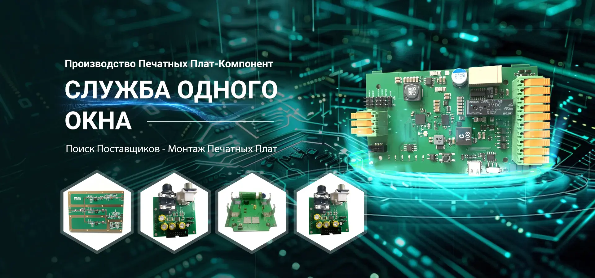 Процесс Производства Жестких Гибких Печатных Плат