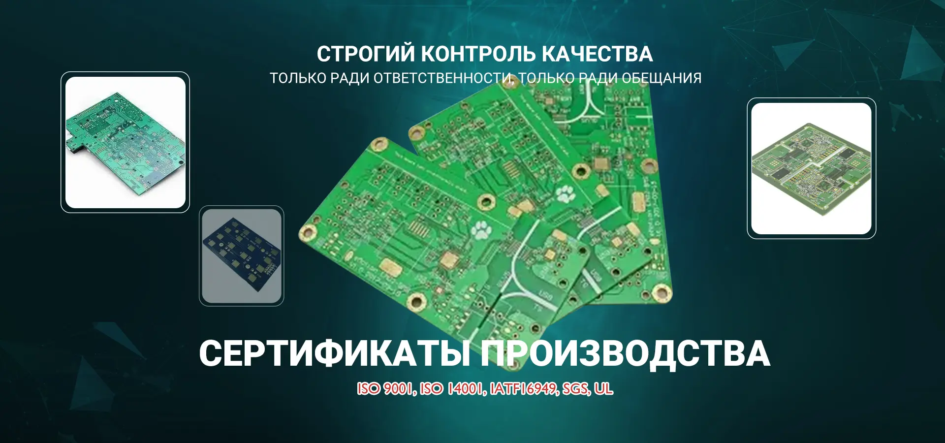 Процесс Производства Жестких Гибких Печатных Плат