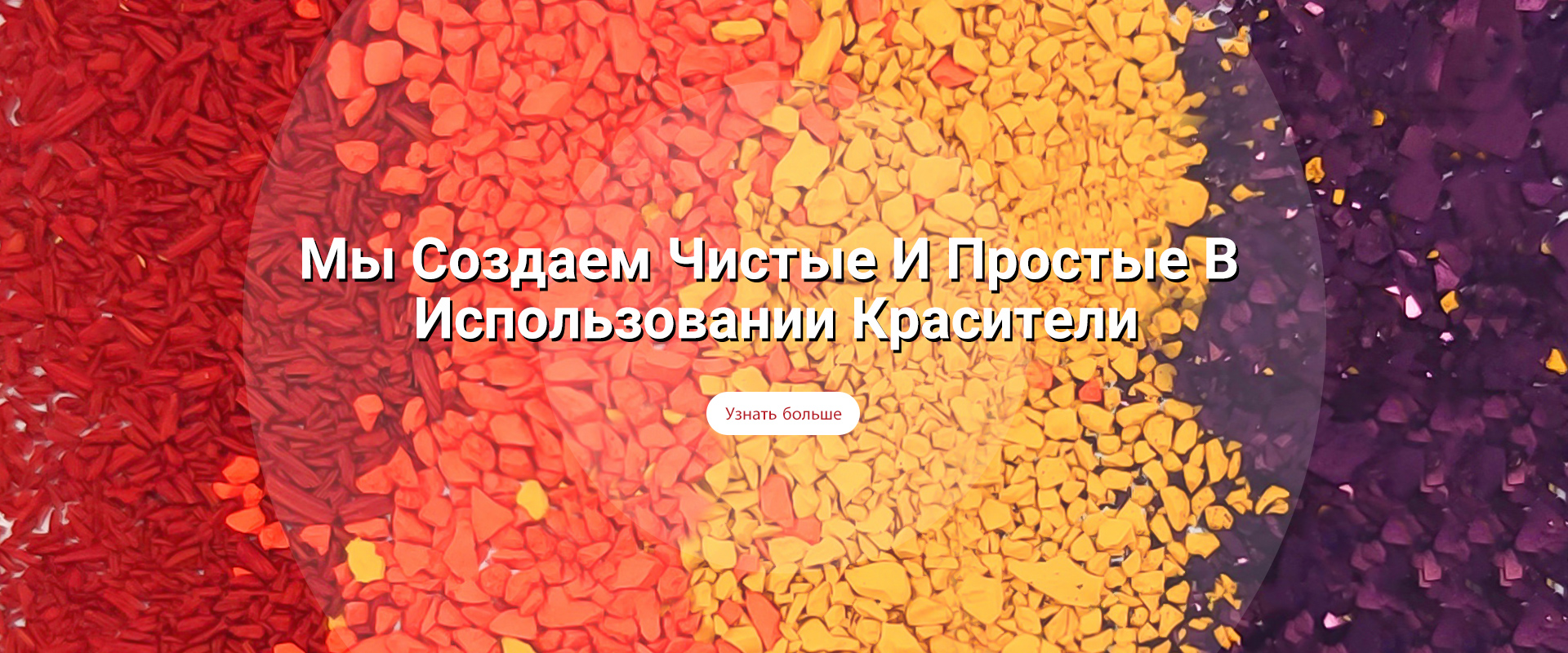 Органические пигменты