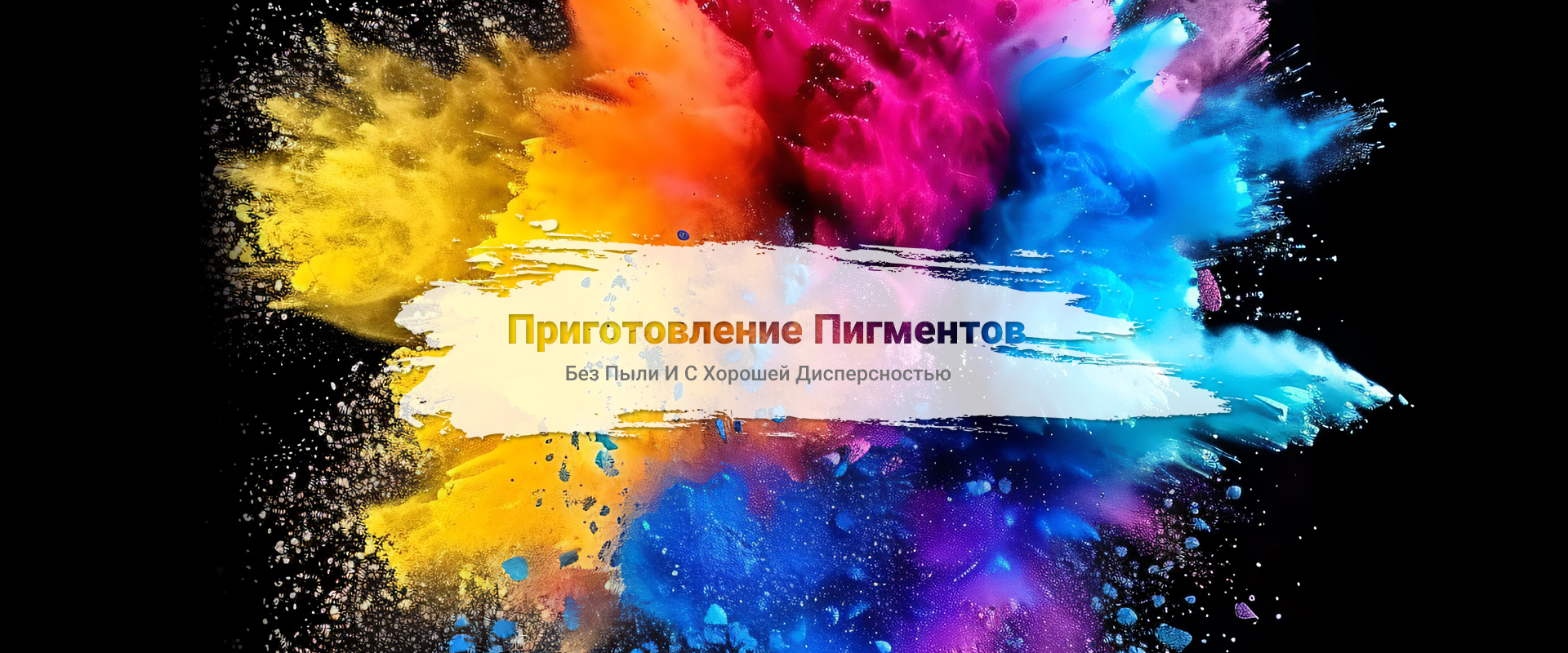 Растворительный краситель