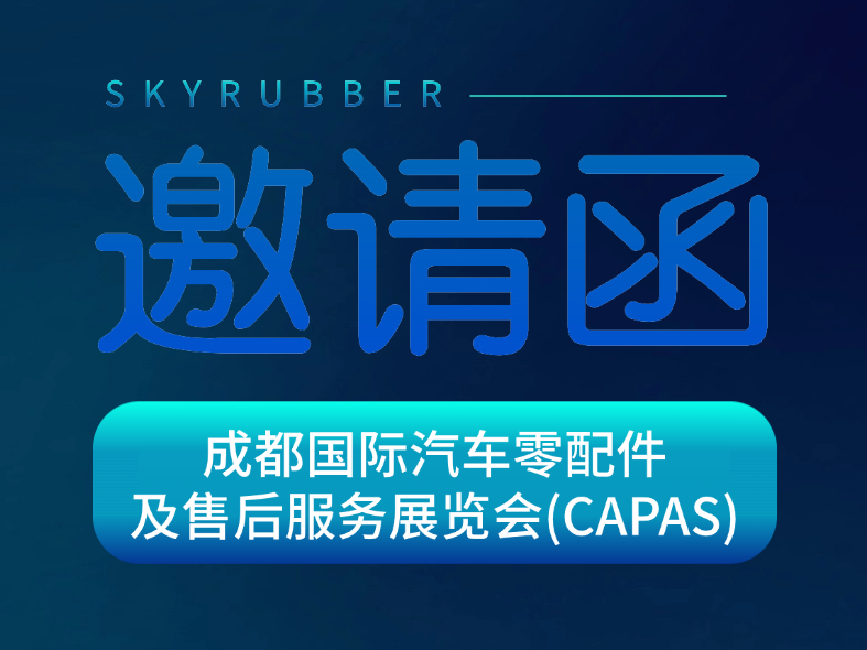 SKY Rubber invitéiert Iech häerzlech op e Rendez-vous an der CAPAS-2 Hall 2K09 zu Chengdu.