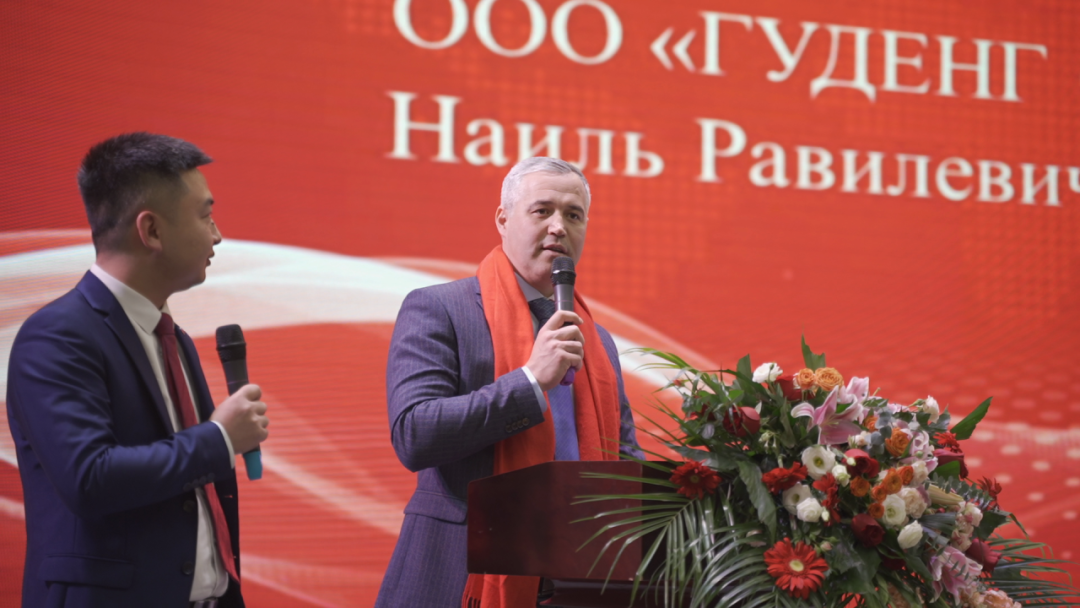 Conférence mondiale de coopération stratégique « Goodeng Machine » 2024 (6)nza