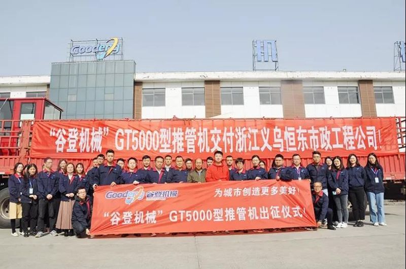 “Goodeng Machine”GT5000 Pipe Thruster Assisting with Zhejiang Zhoushan Liquefied Natural Gas Project Submarine Directional Crossing Project! (1)amp