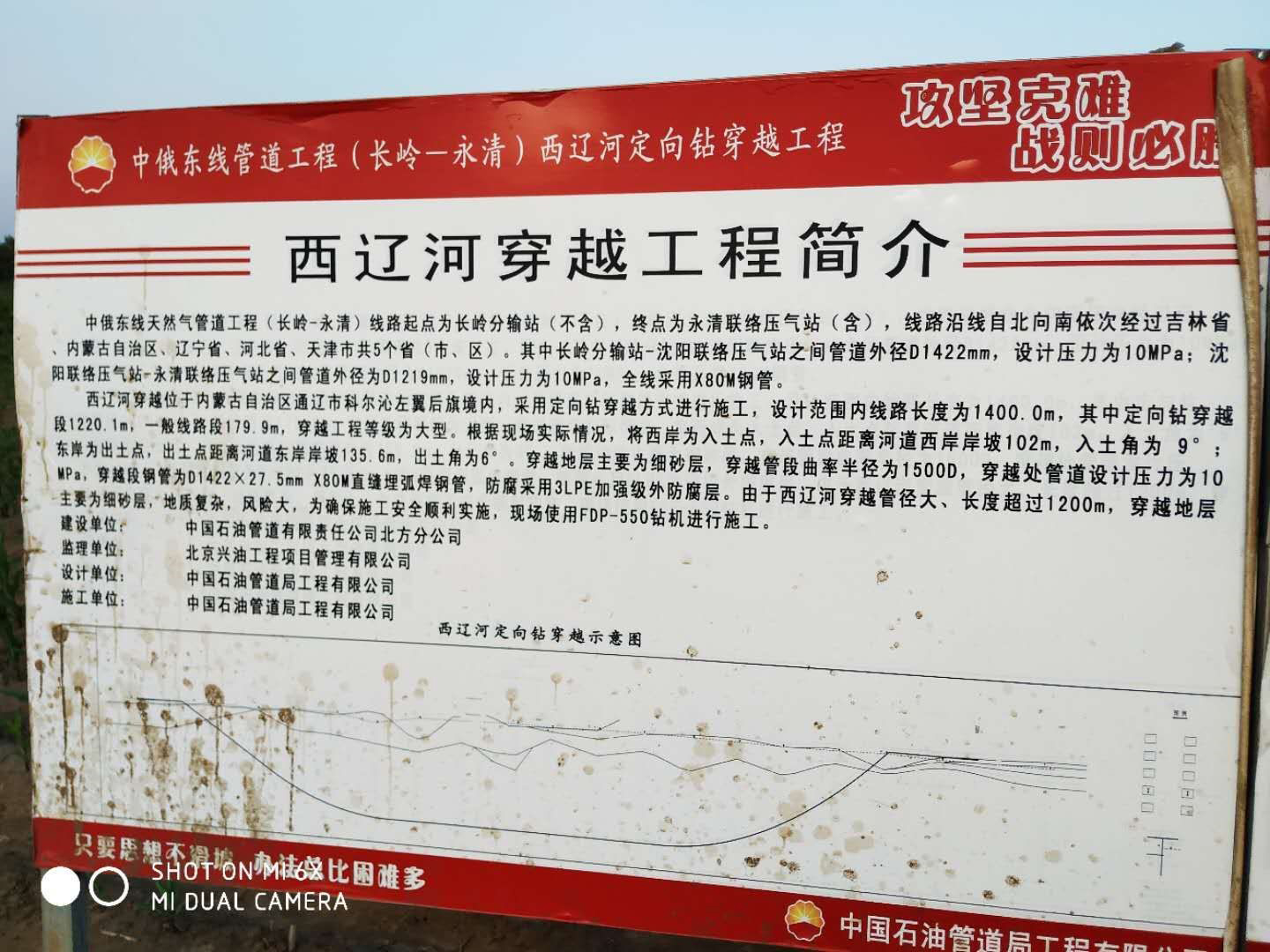 Goodeng Machine GT5000 Pipe Thruster Crossing the West Liao River in Tongliao City, Inner Mongolia (1)2to