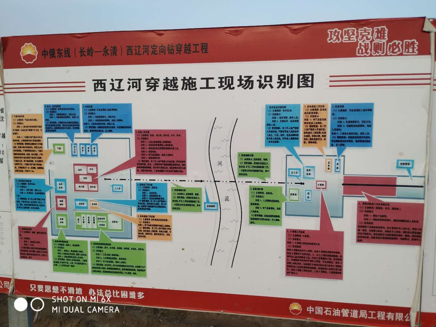 Goodeng Machine GT5000 Pipe Thruster Crossing the West Liao River in Tongliao City, Inner Mongolia (11)xse
