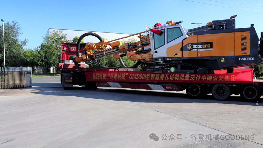 GMD80i intelligent surface drilling machine3