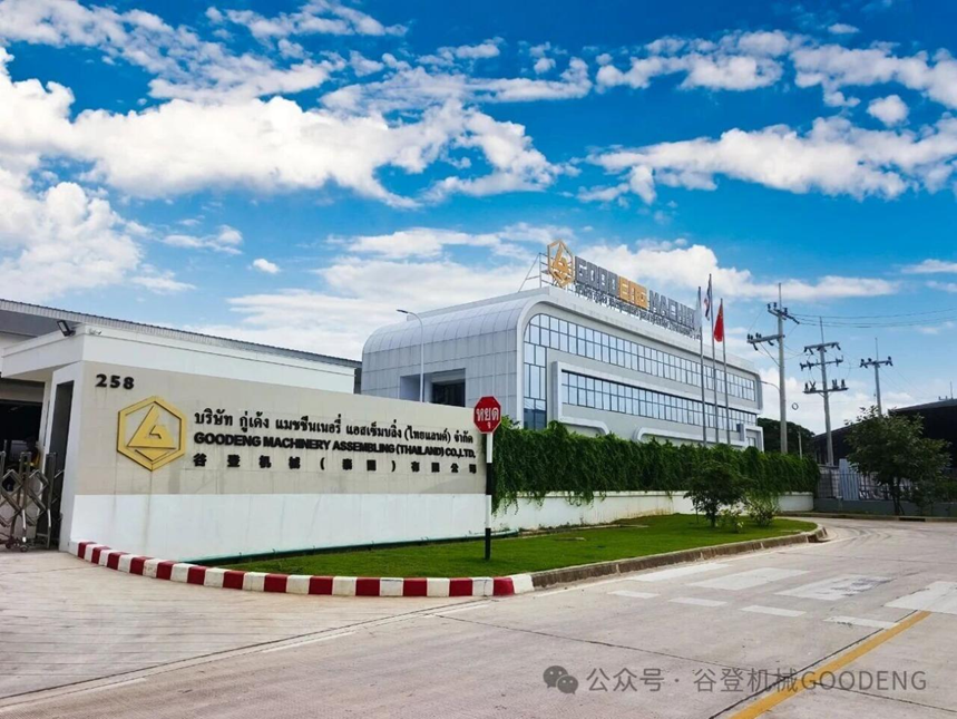 ଗୁଡେଙ୍ଗ ଥାଇଲ୍ୟାଣ୍ଡର କାରଖାନା ଆରମ୍ଭ! ୨୦୨୫ ଥାଇଲ୍ୟାଣ୍ଡ ନିର୍ମାଣ ଯନ୍ତ୍ରପାତି ପ୍ରଦର୍ଶନୀରେ ଗୁଡେଙ୍ଗ ମେସିନାରୀ ଚମକଦାର!