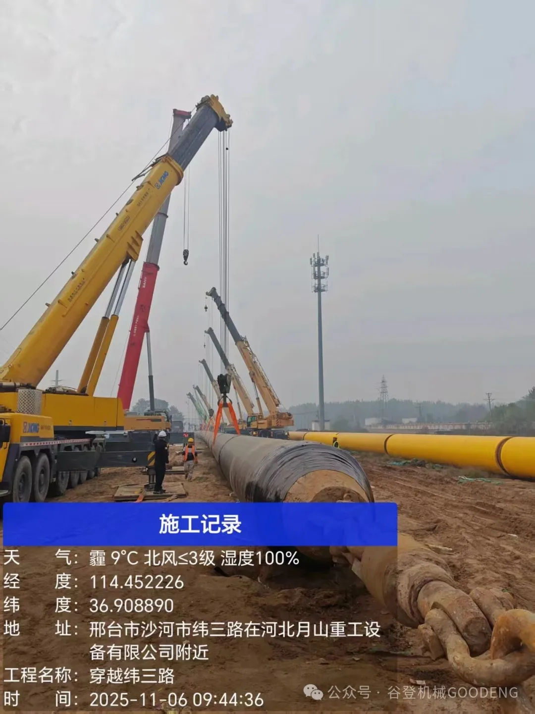GS12000-T-2