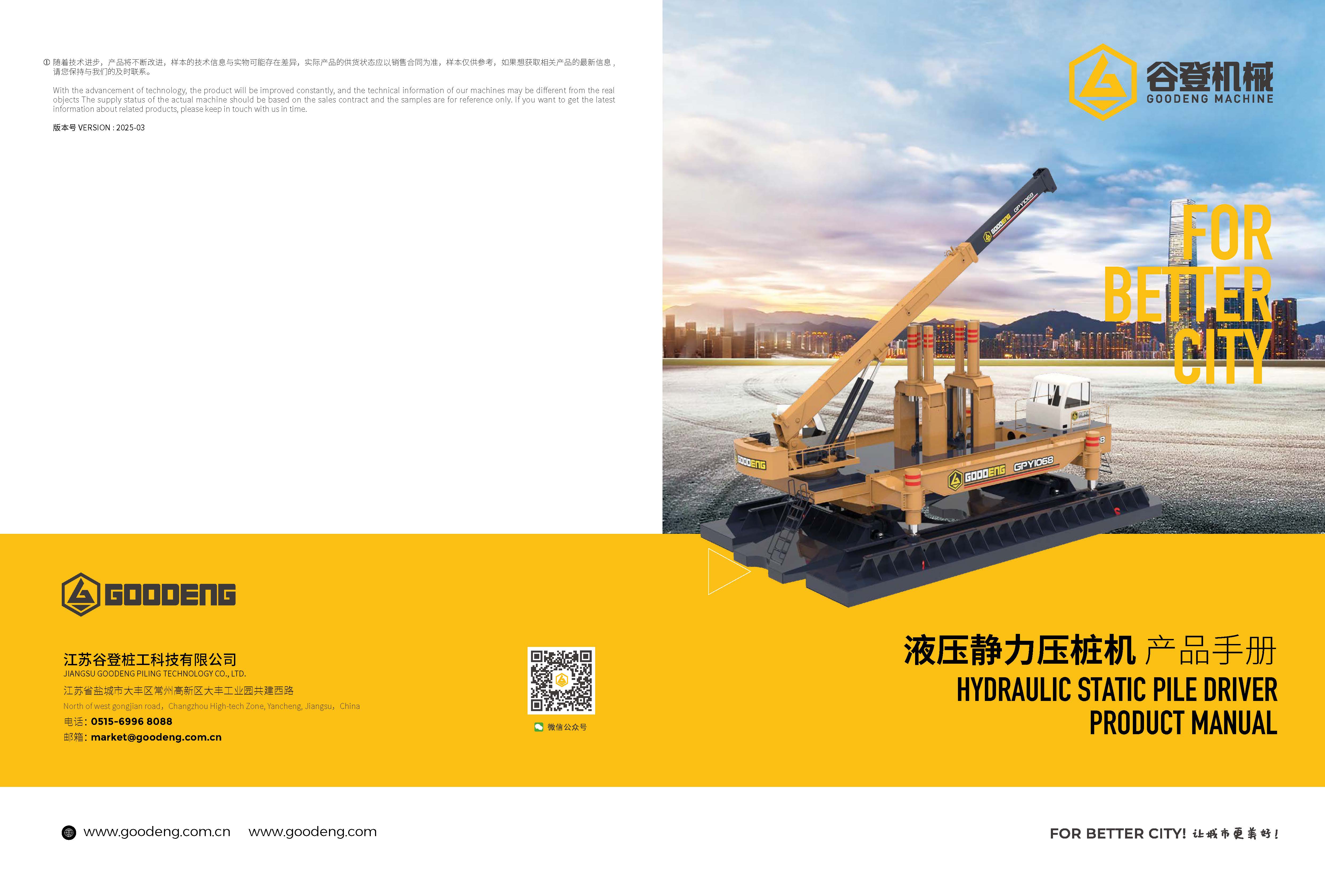 Goodeng GPY series of static pile driver