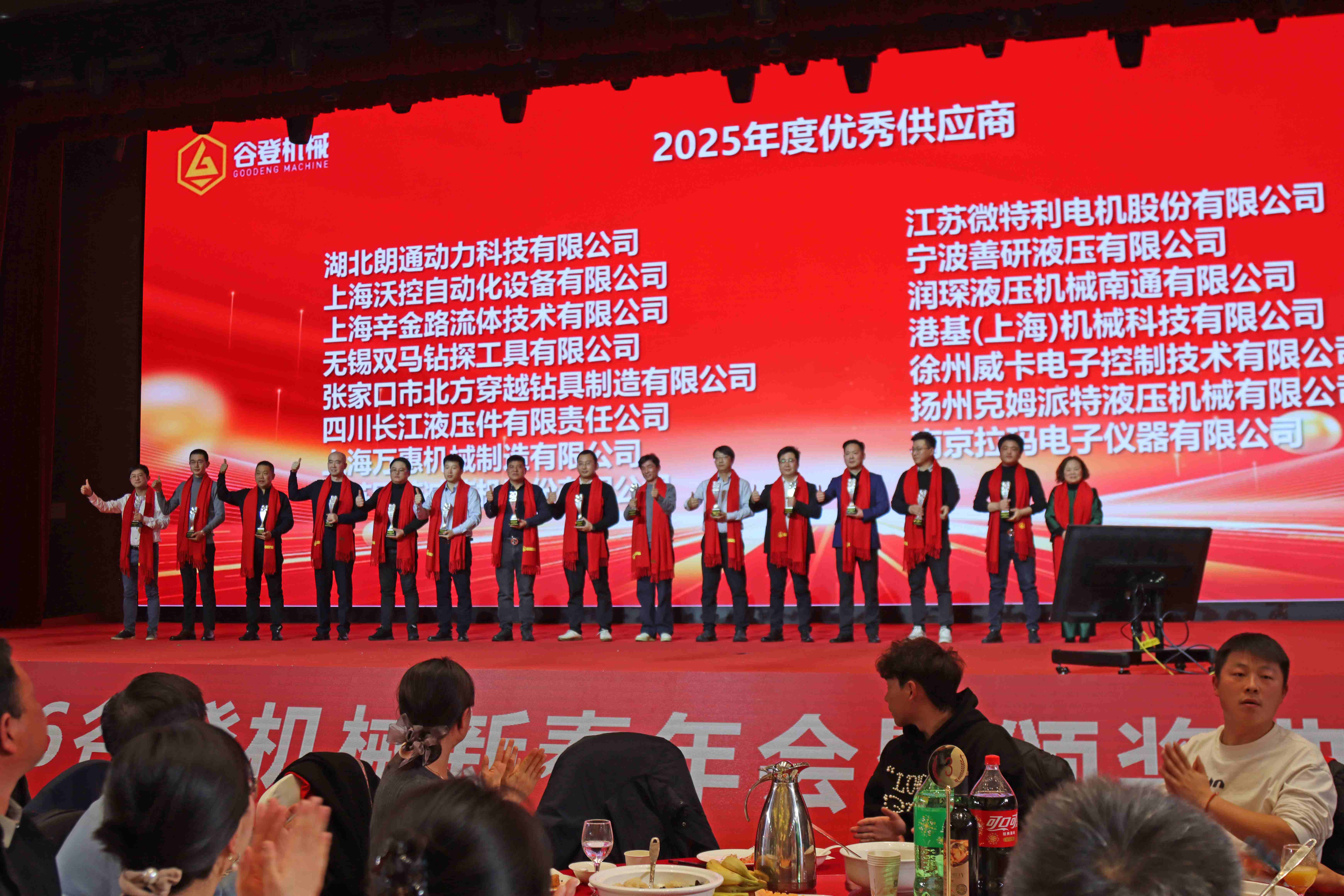 Technology Drives New Breakthroughs, Global Service Wins the Future Goodeng Machine's 2026 Spring Festival Annual Meeting Concludes Successfully (16)