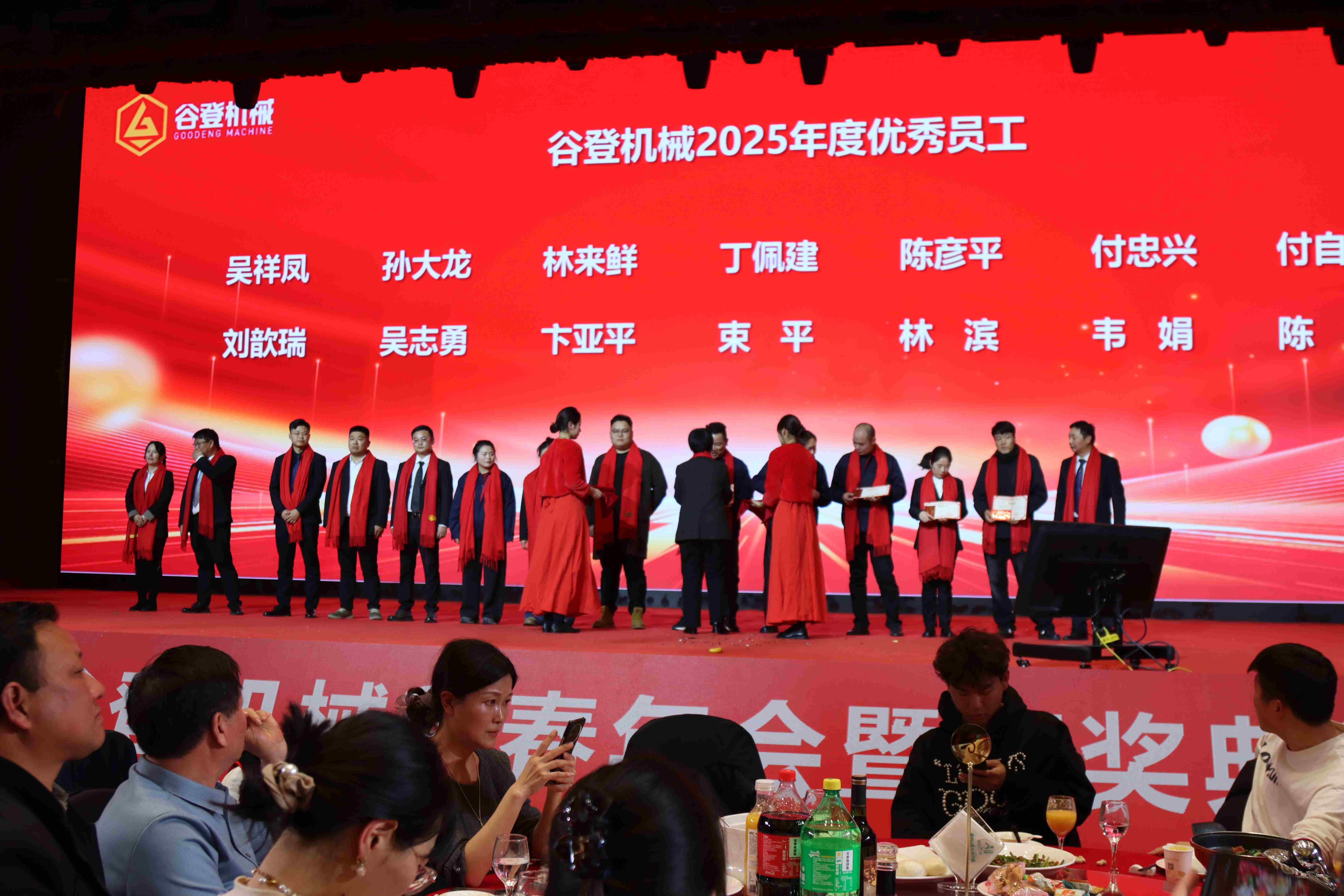 Technology Drives New Breakthroughs, Global Service Wins the Future Goodeng Machine's 2026 Spring Festival Annual Meeting Concludes Successfully (18)