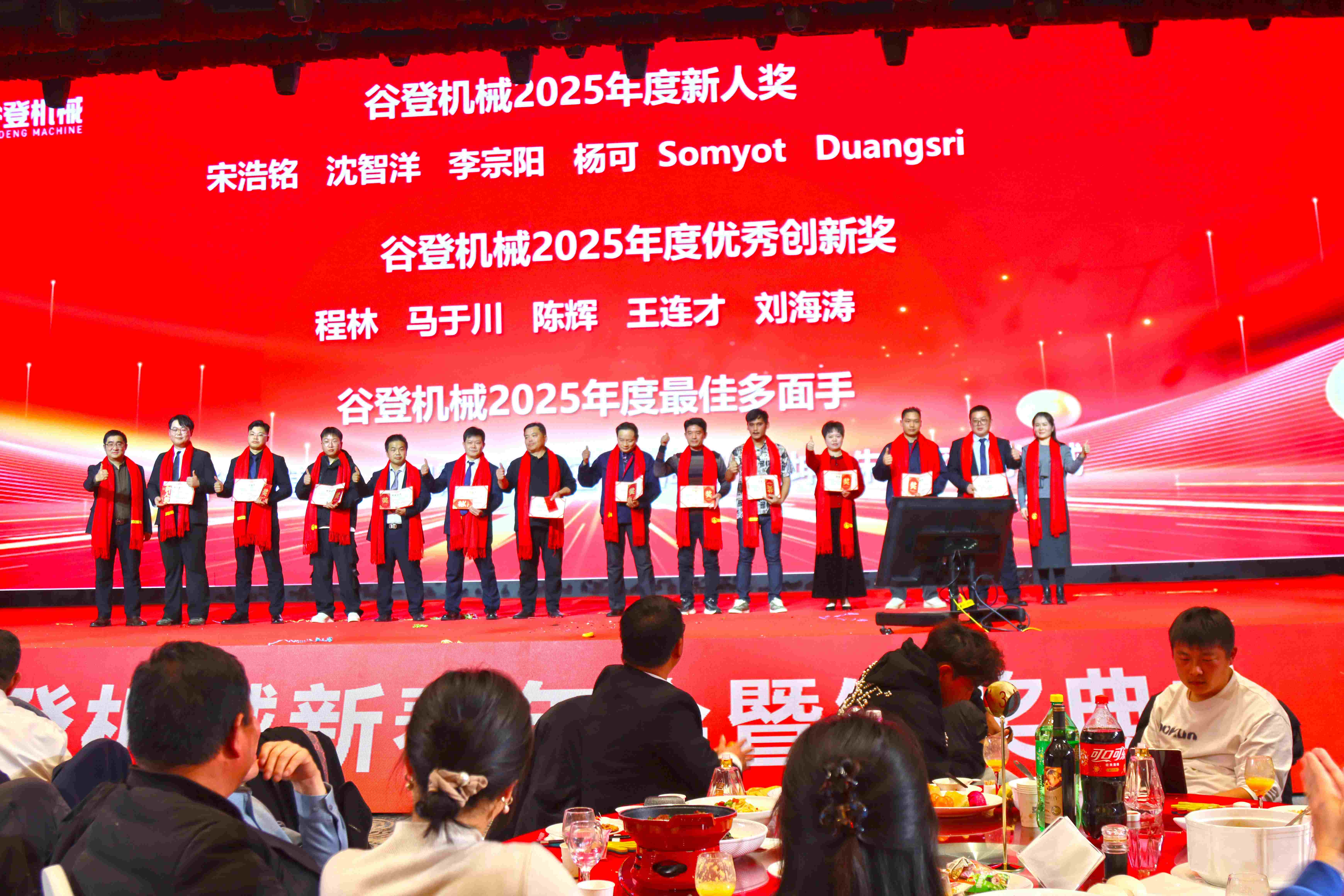 Technology Drives New Breakthroughs, Global Service Wins the Future Goodeng Machine's 2026 Spring Festival Annual Meeting Concludes Successfully (19)
