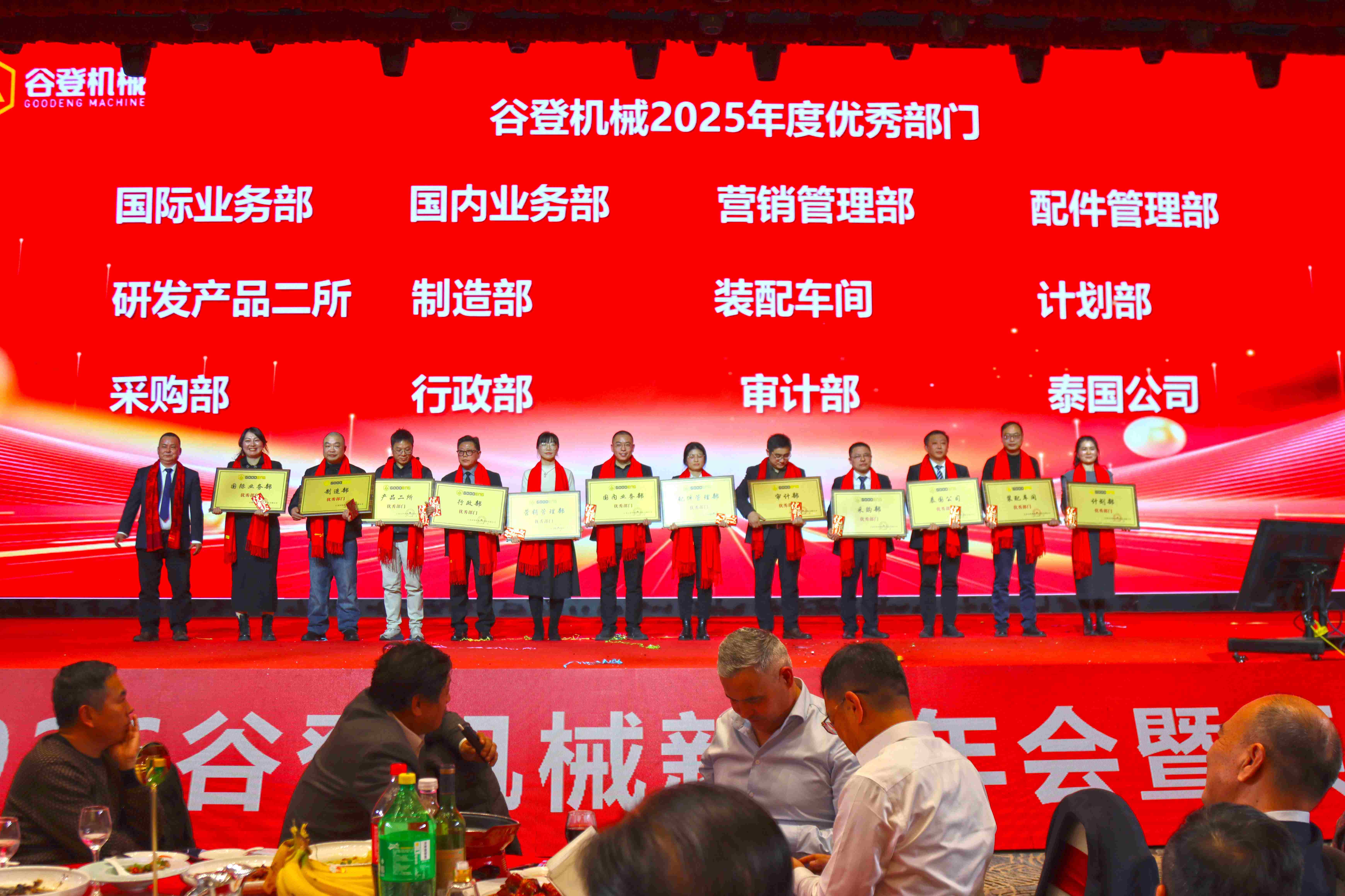Technology Drives New Breakthroughs, Global Service Wins the Future Goodeng Machine's 2026 Spring Festival Annual Meeting Concludes Successfully (20)