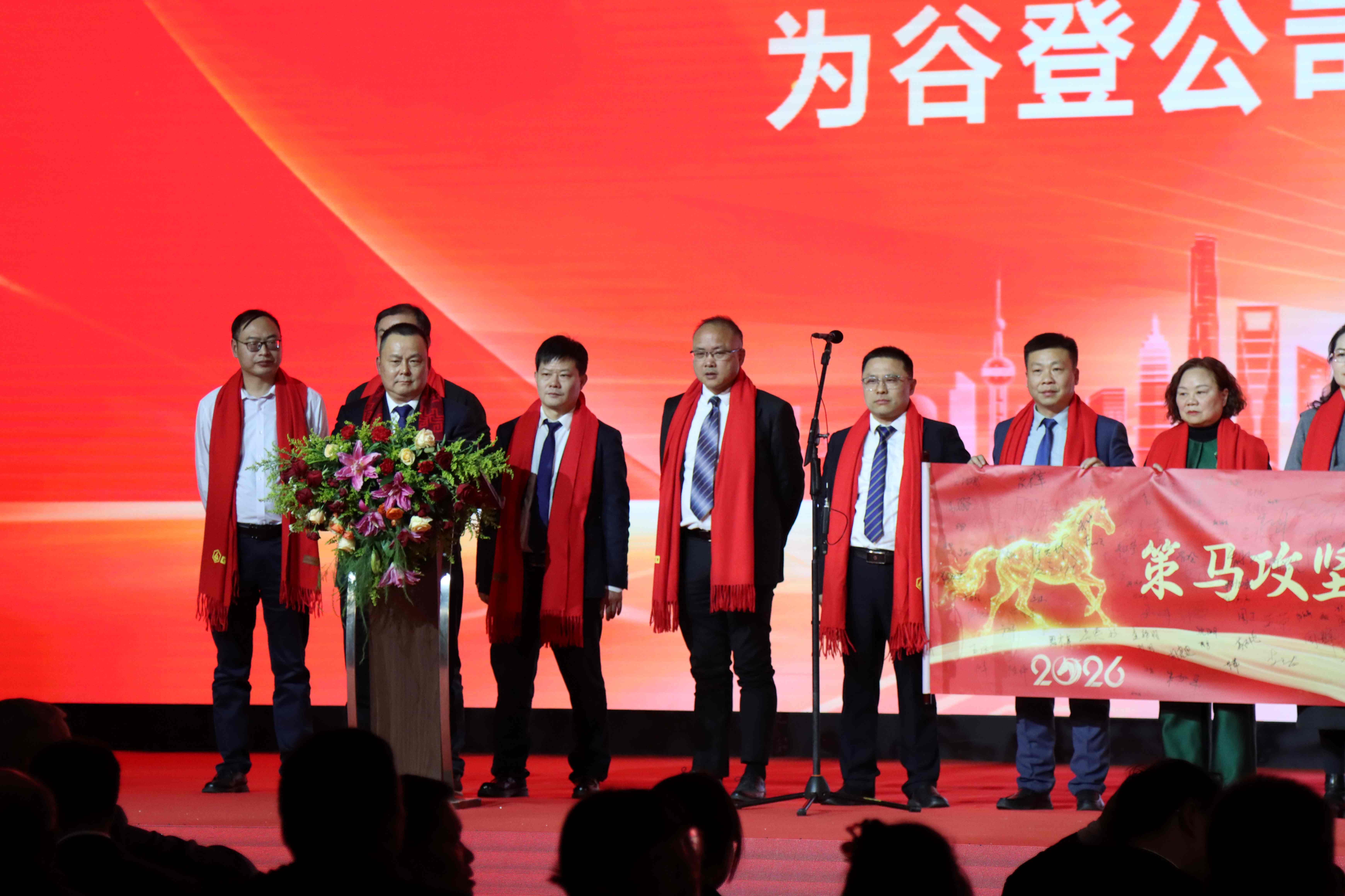 Technology Drives New Breakthroughs, Global Service Wins the Future Goodeng Machine's 2026 Spring Festival Annual Meeting Concludes Successfully (4)