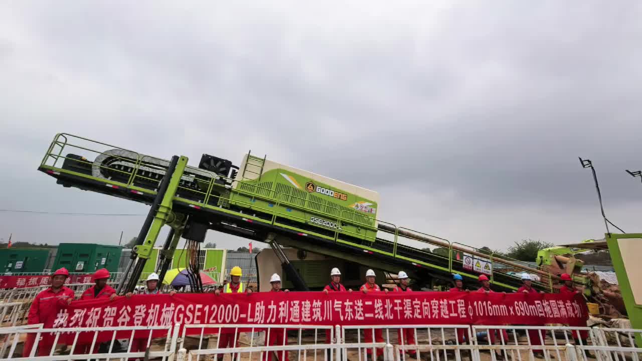 A macchina Goodeng GSE12000-L New Energy Large HDD Rig hà cumpletatu cù successu a so operazione!