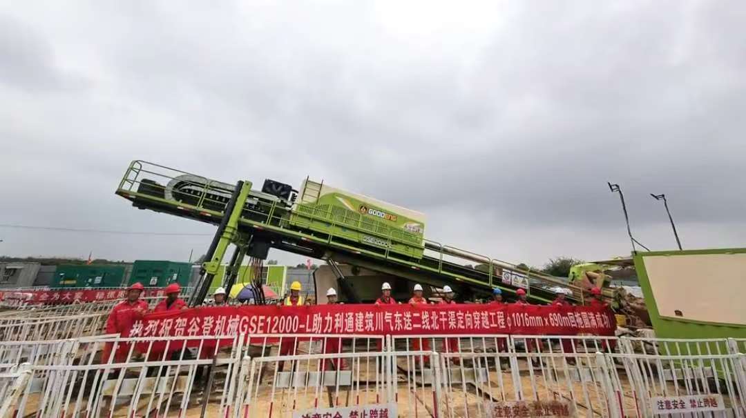Goodeng Machinery GSE12000-L New Energy Extra-Large Horizontal Directional Drilling Rig Successfully Installed φ1016mm×690m Pipeline