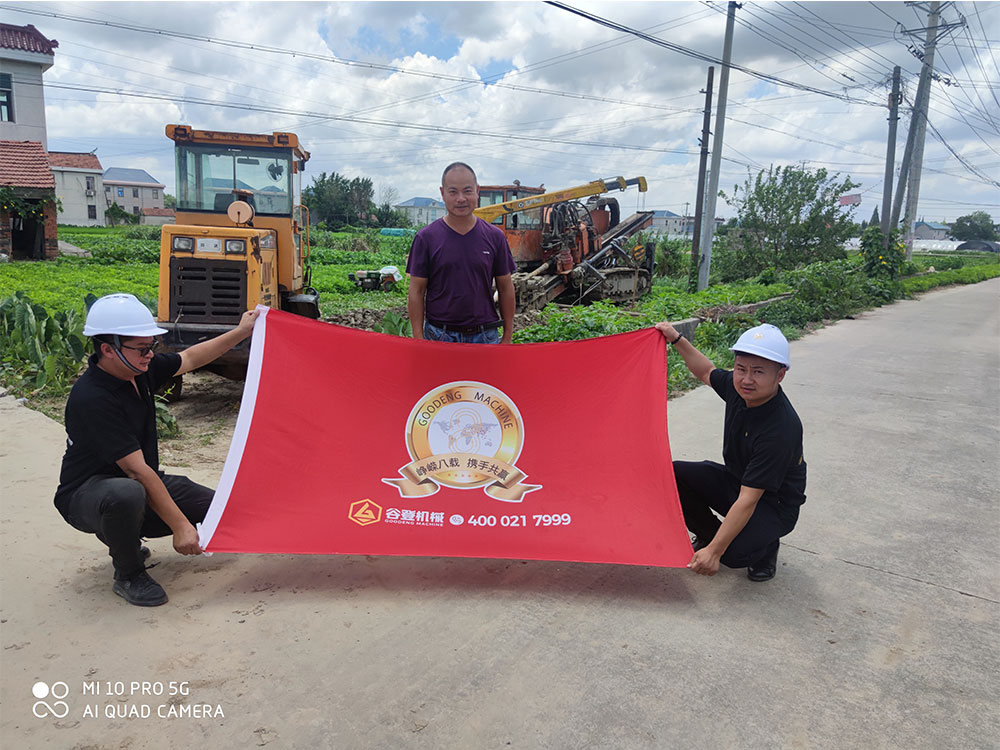 GOODNEG-HDD-service-group-in-southeast-of-China