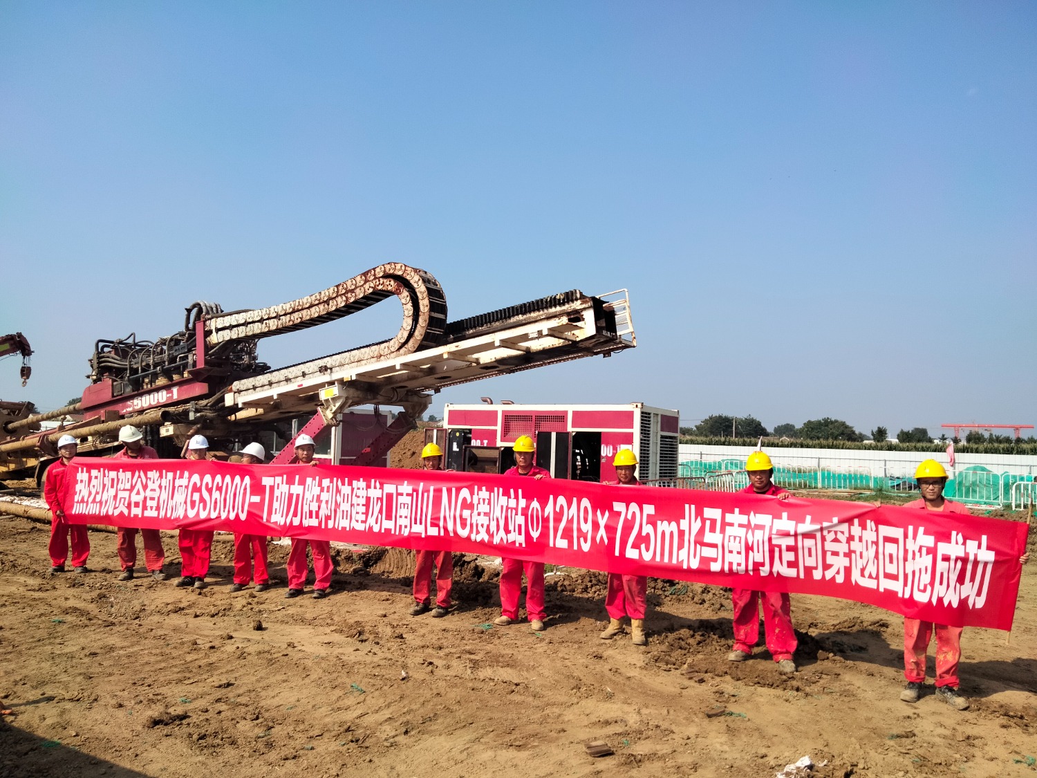 Appareil de forage directionnel horizontal (2)