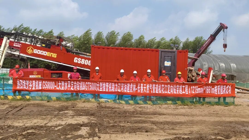 Major Milestone Achieved in the Hulin–Changchun Natural Gas Pipeline Project: Successful 1,661 m One-Time Pullback of a Φ1,219 mm Pipeline